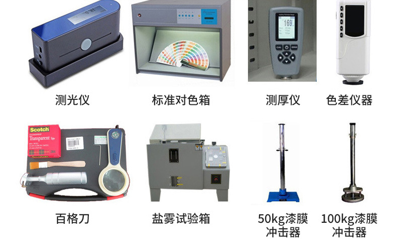 靜電噴涂 涂層測(cè)試